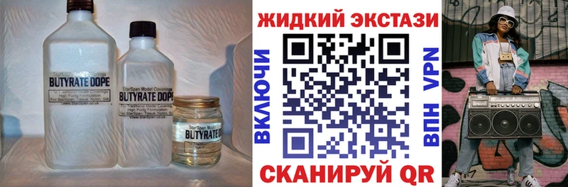 БУТИРАТ GHB  Чёрмоз 