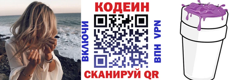 Кодеиновый сироп Lean напиток Lean (лин)  Чёрмоз 