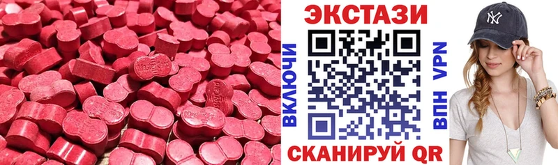 ЭКСТАЗИ 250 мг  Чёрмоз 