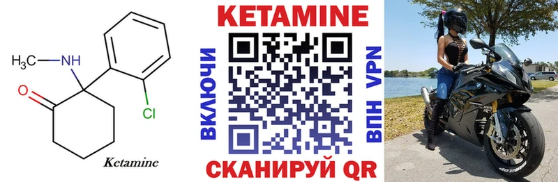 mega онион  дарнет шоп  площадка наркотические препараты  КЕТАМИН VHQ  Чёрмоз 