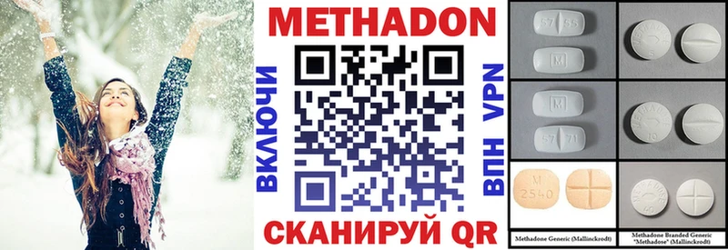 закладки  Чёрмоз  Метадон methadone 
