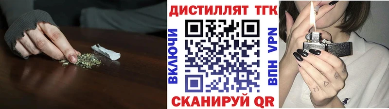 купить наркоту  Чёрмоз  Дистиллят ТГК вейп 